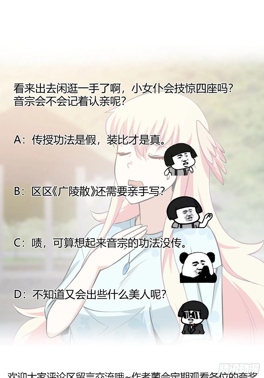 第111话 我写给你呗31