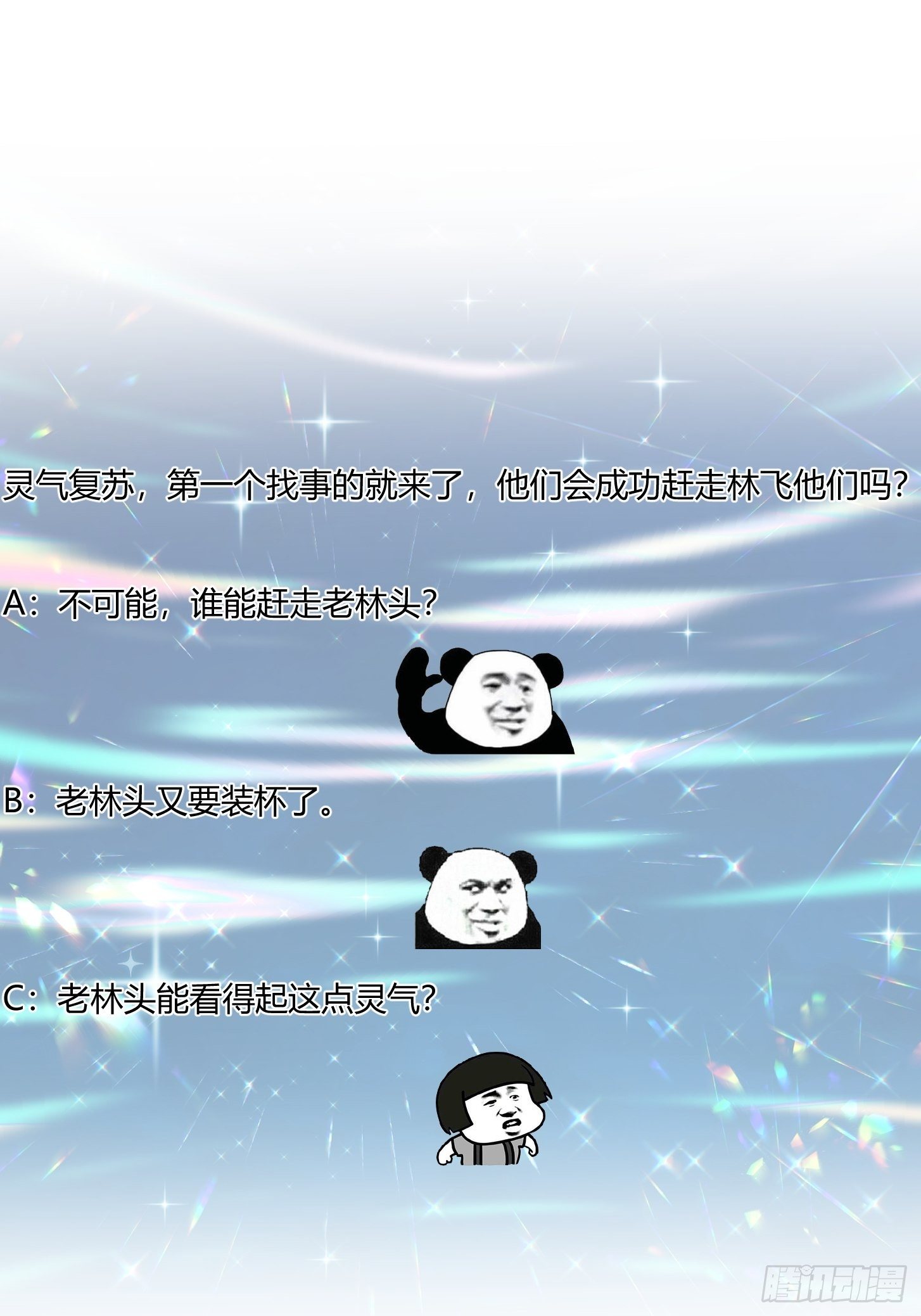 第202话 灵气正式复苏！39