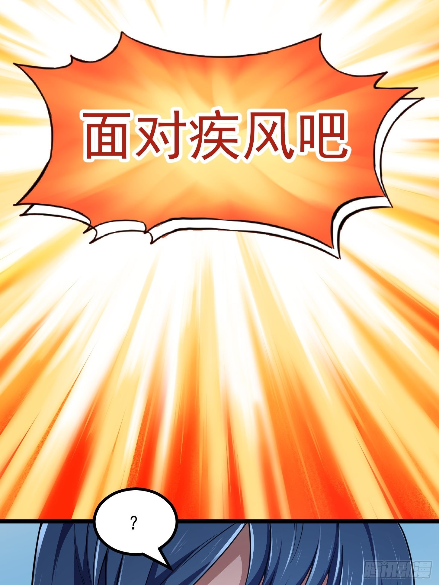 第265话 他真的是疾风剑豪？13