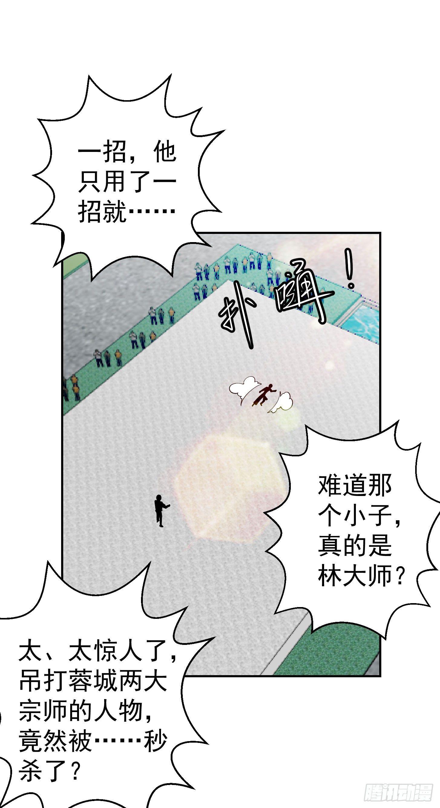 第36话 有没有被我帅到？1