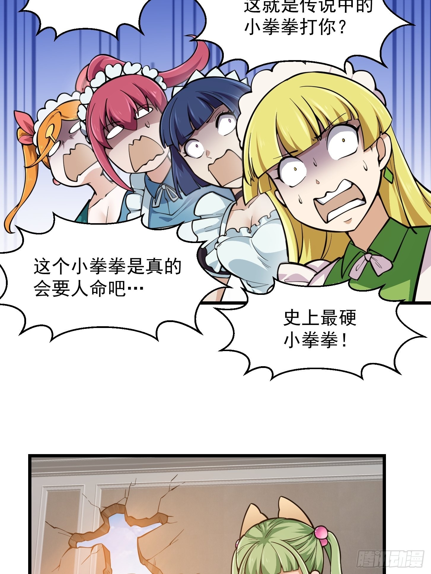 第240话 僞娘如猛虎啊12