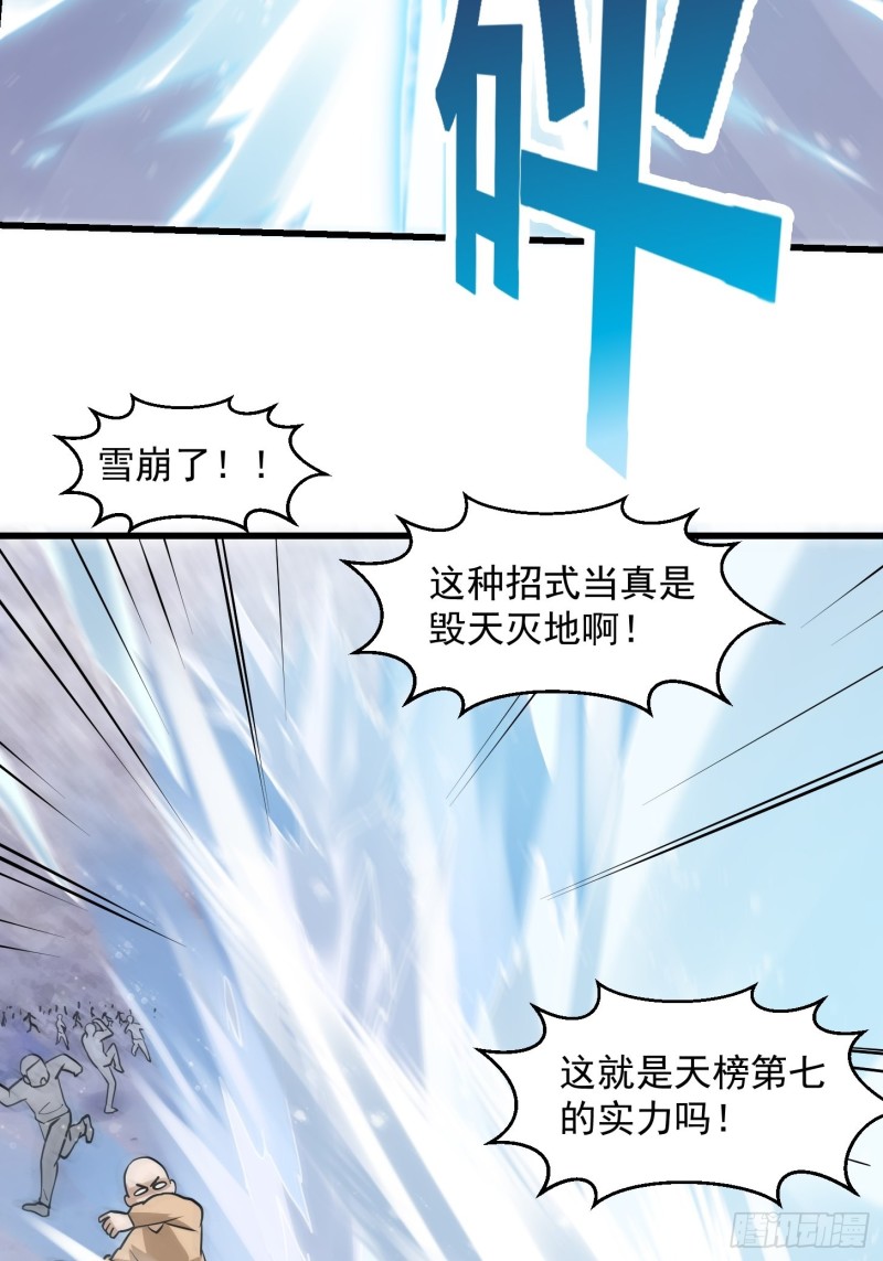 第131话 七VS九！43