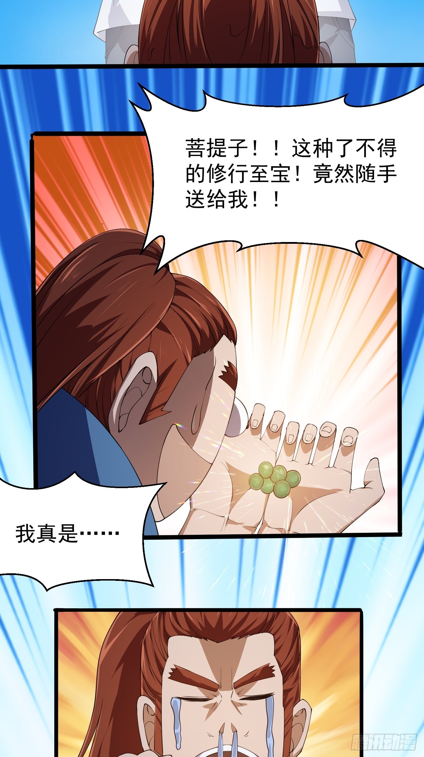 第269话 这腿还挺好看19