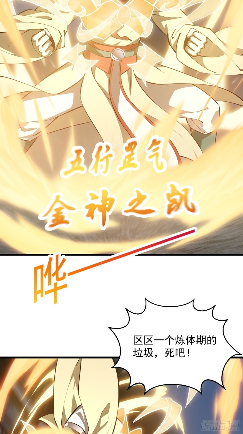 第162话 邪恶版老林头18