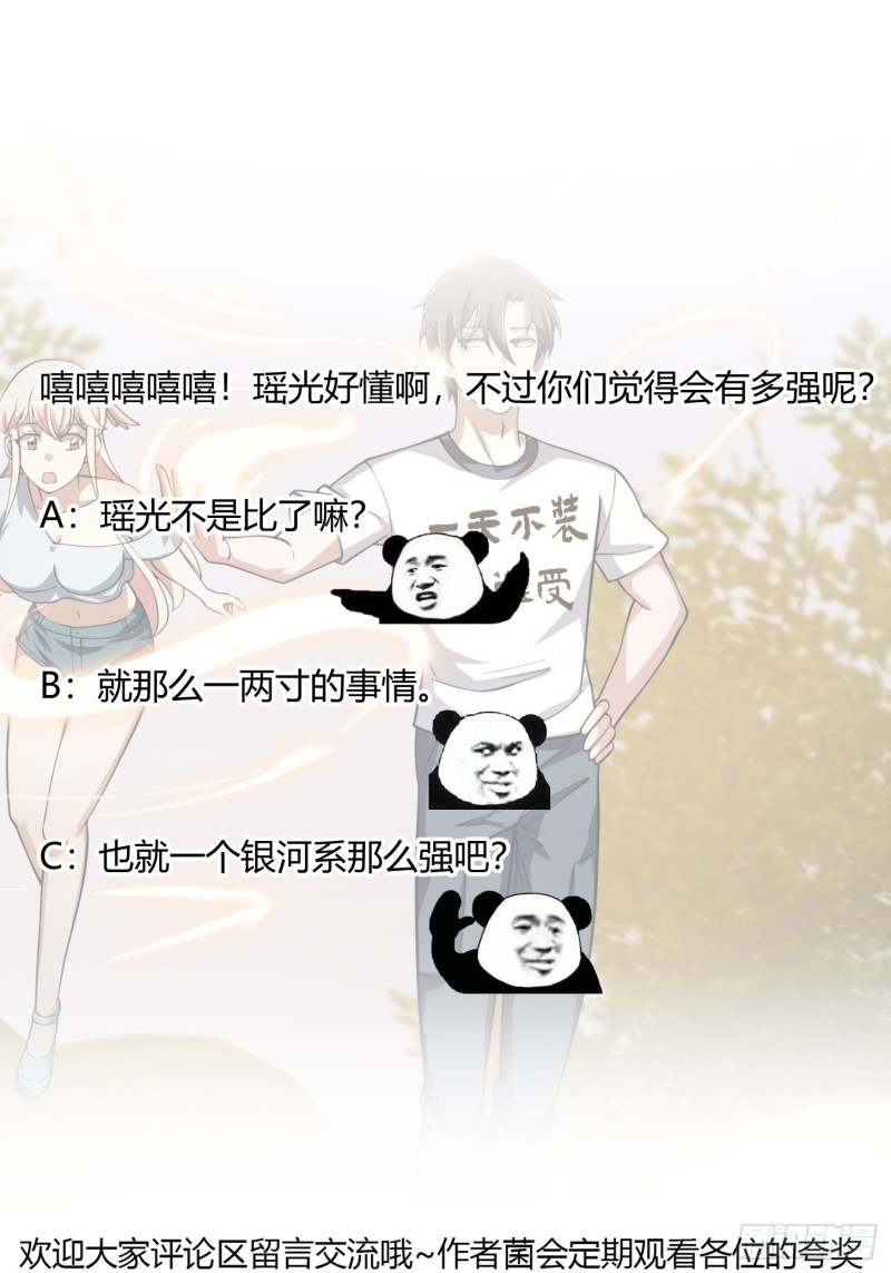 第182话 玄冥教的恶行35