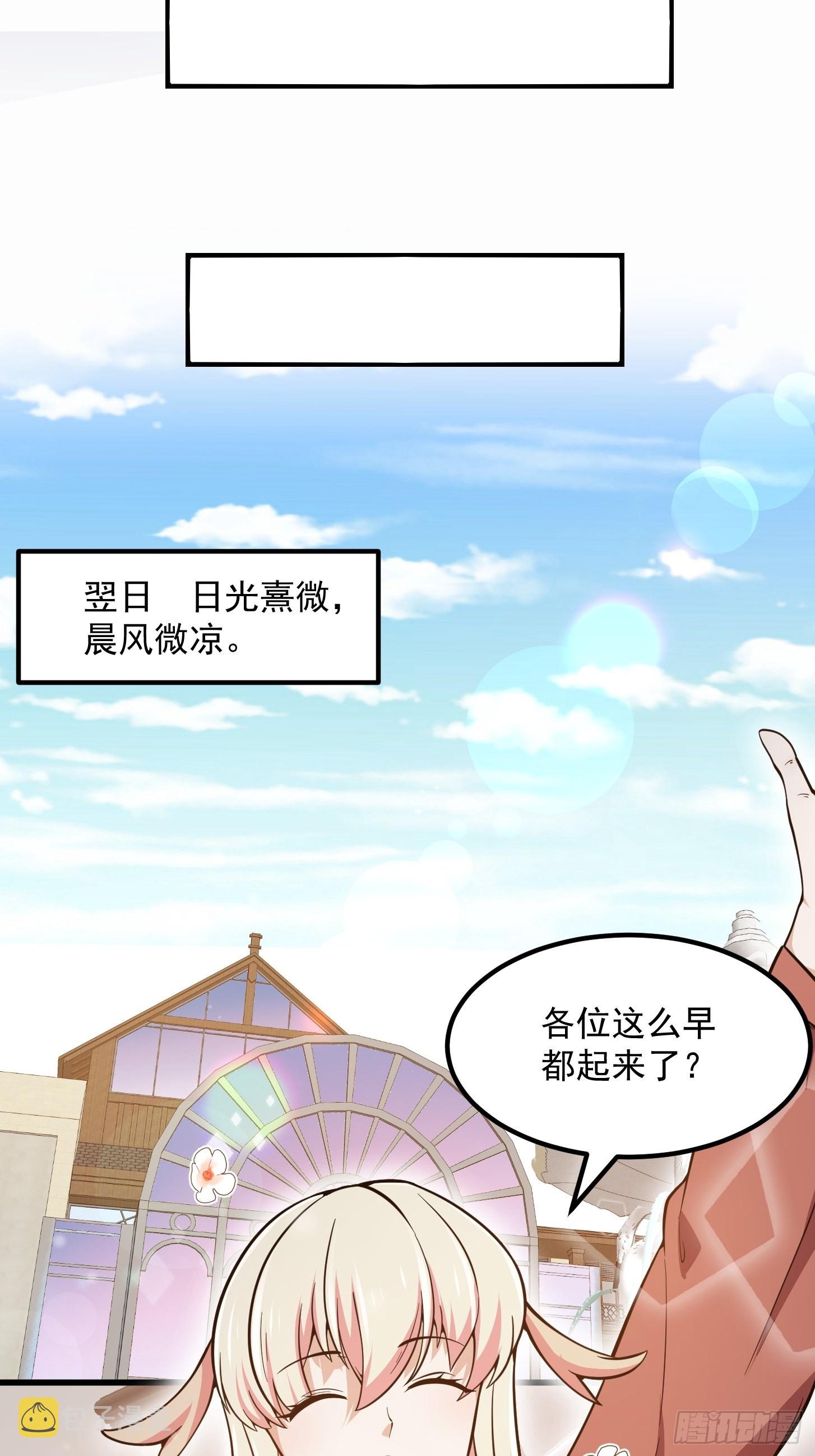 第239话 更进一步的关系21