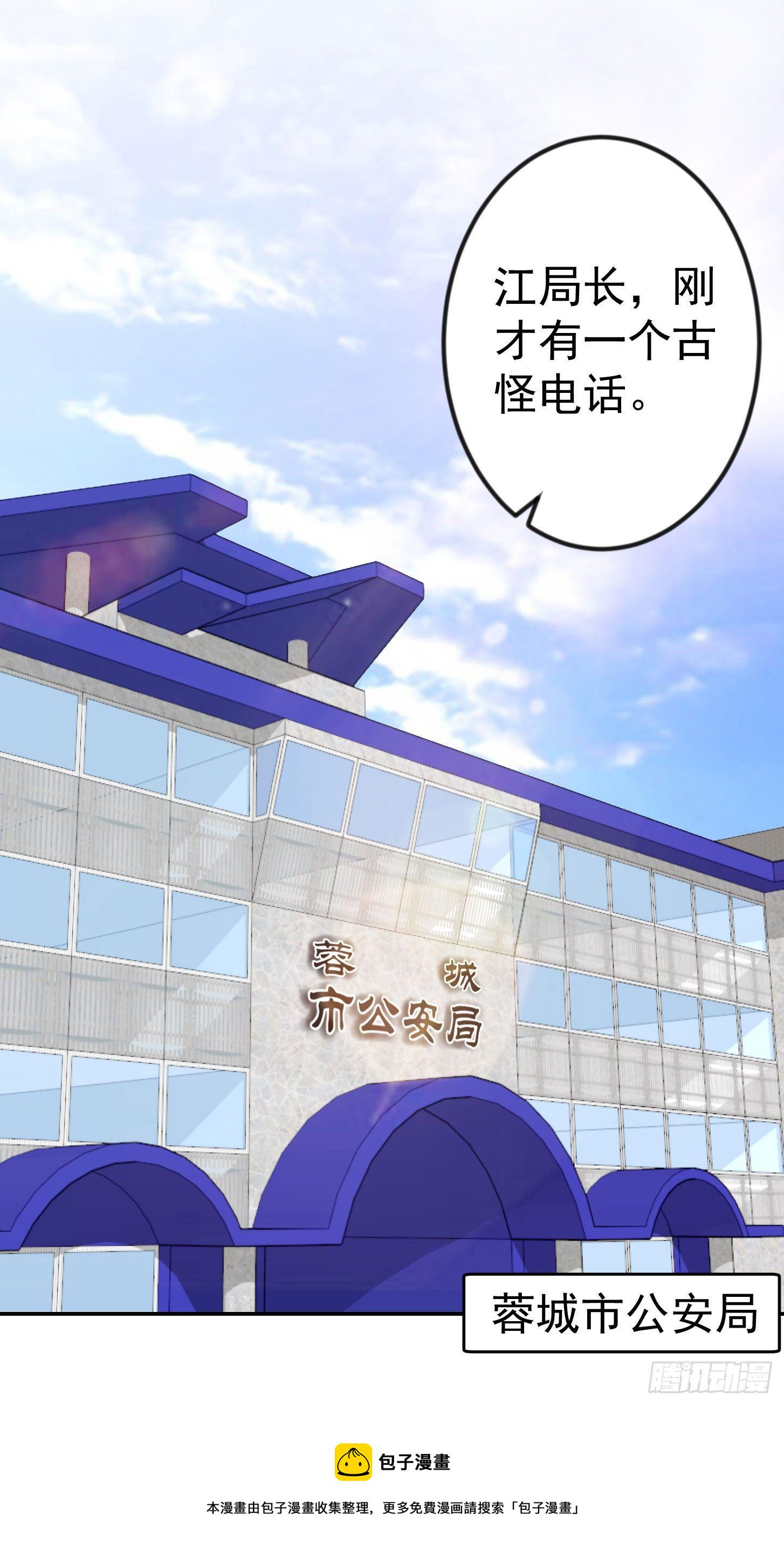 第8话 天帝也得进监狱！20