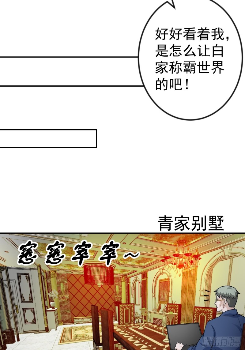 第61话 他是我的流浪兄弟24