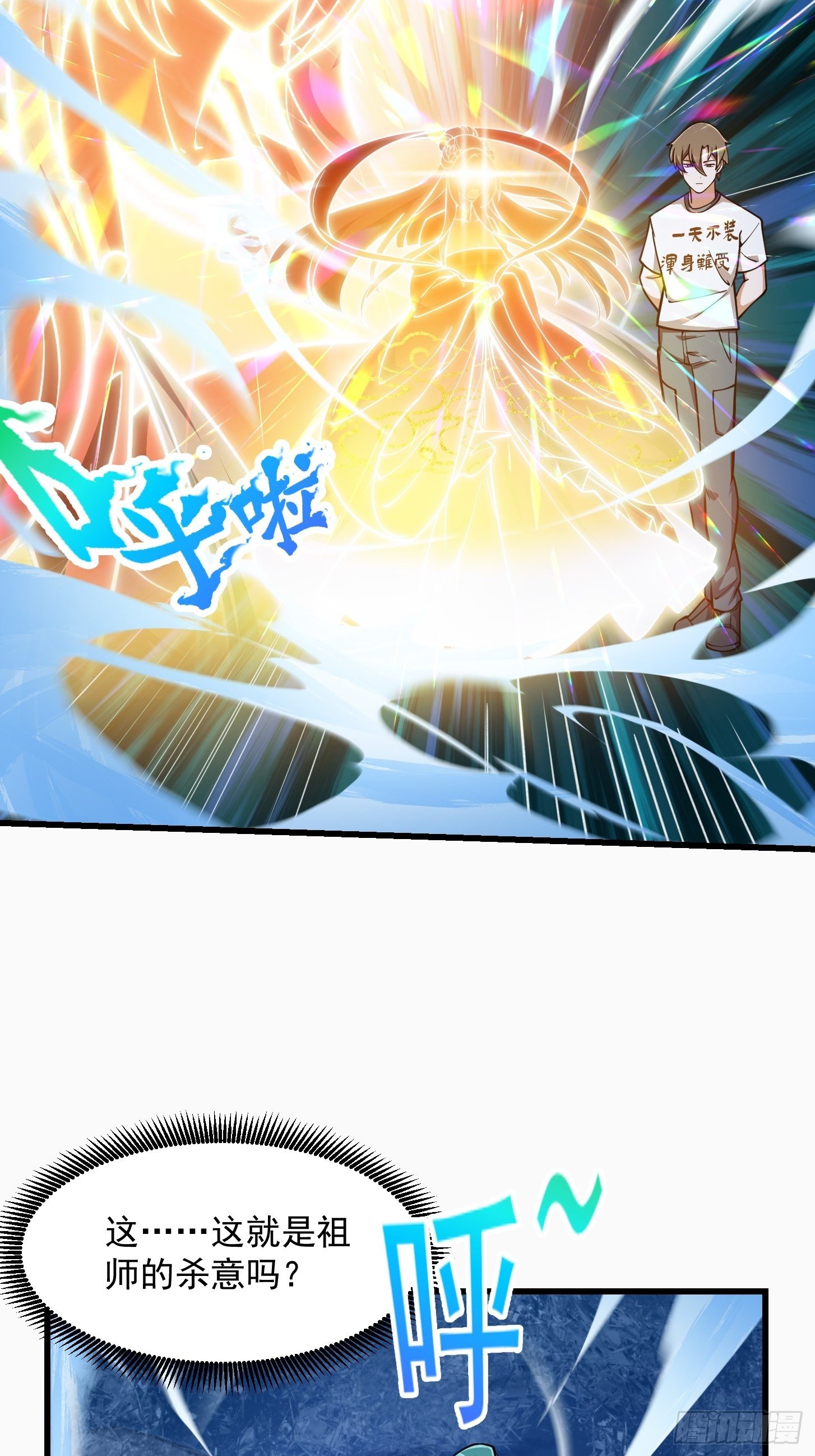 第208话 师尊怎麽做这种事？25