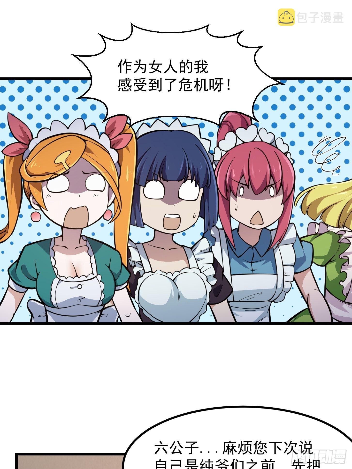 第240话 僞娘如猛虎啊3