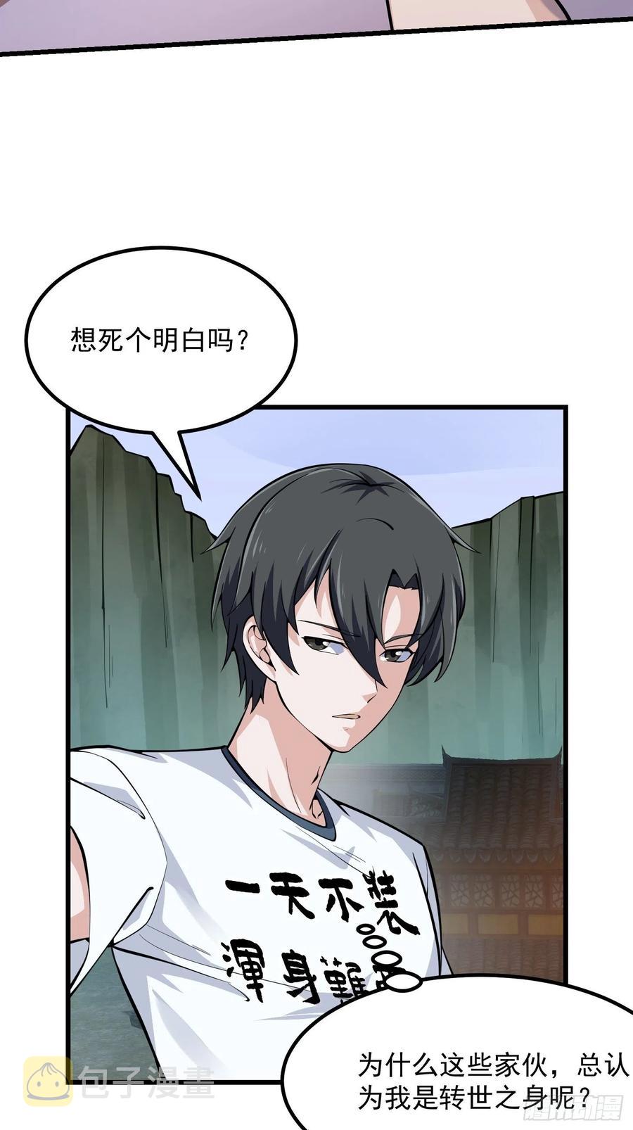 第188话 共工也得跪啊4