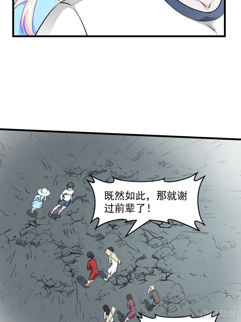 第81话 瑶光吃醋了？18