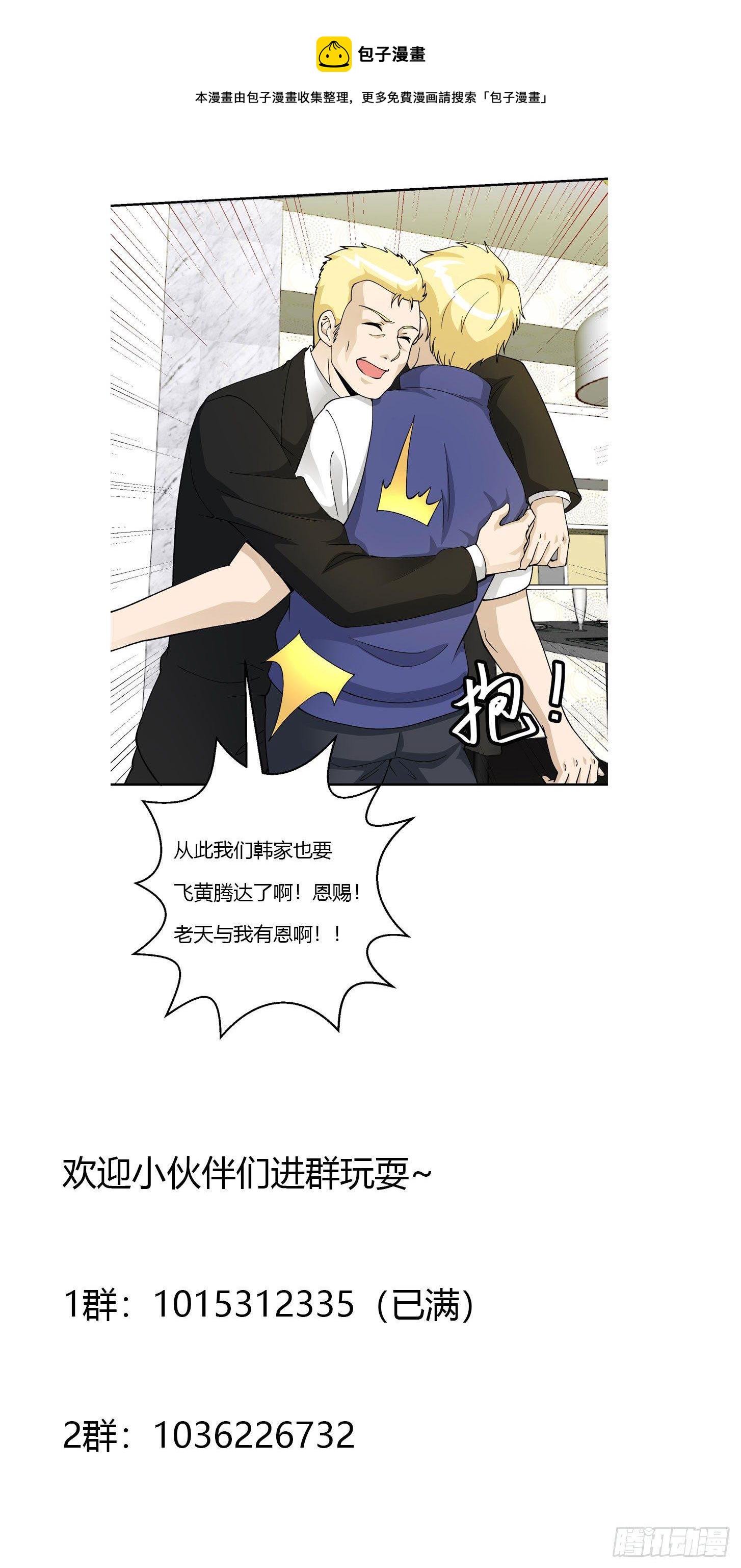 第24话 不愧是我的好儿子！33