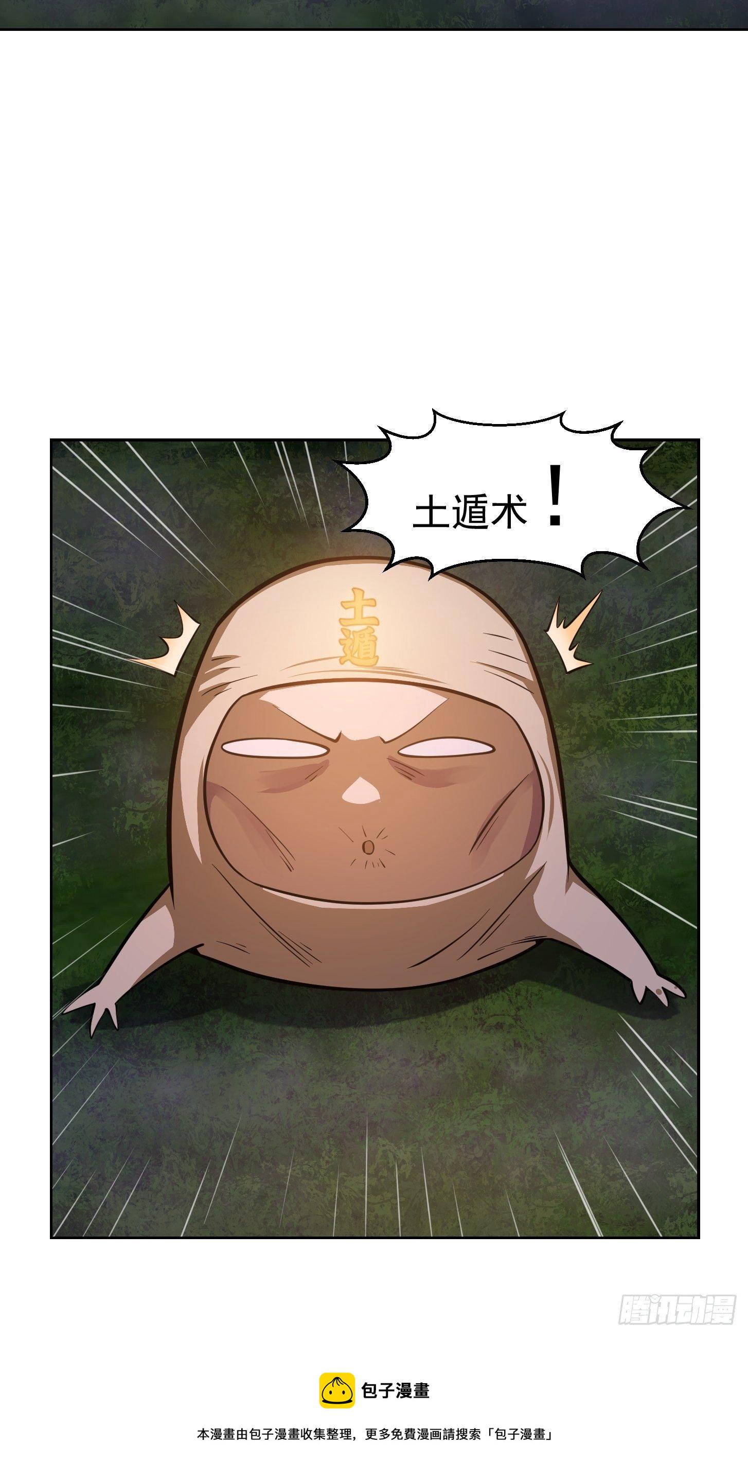 第196话 你不要不识好歹啊17
