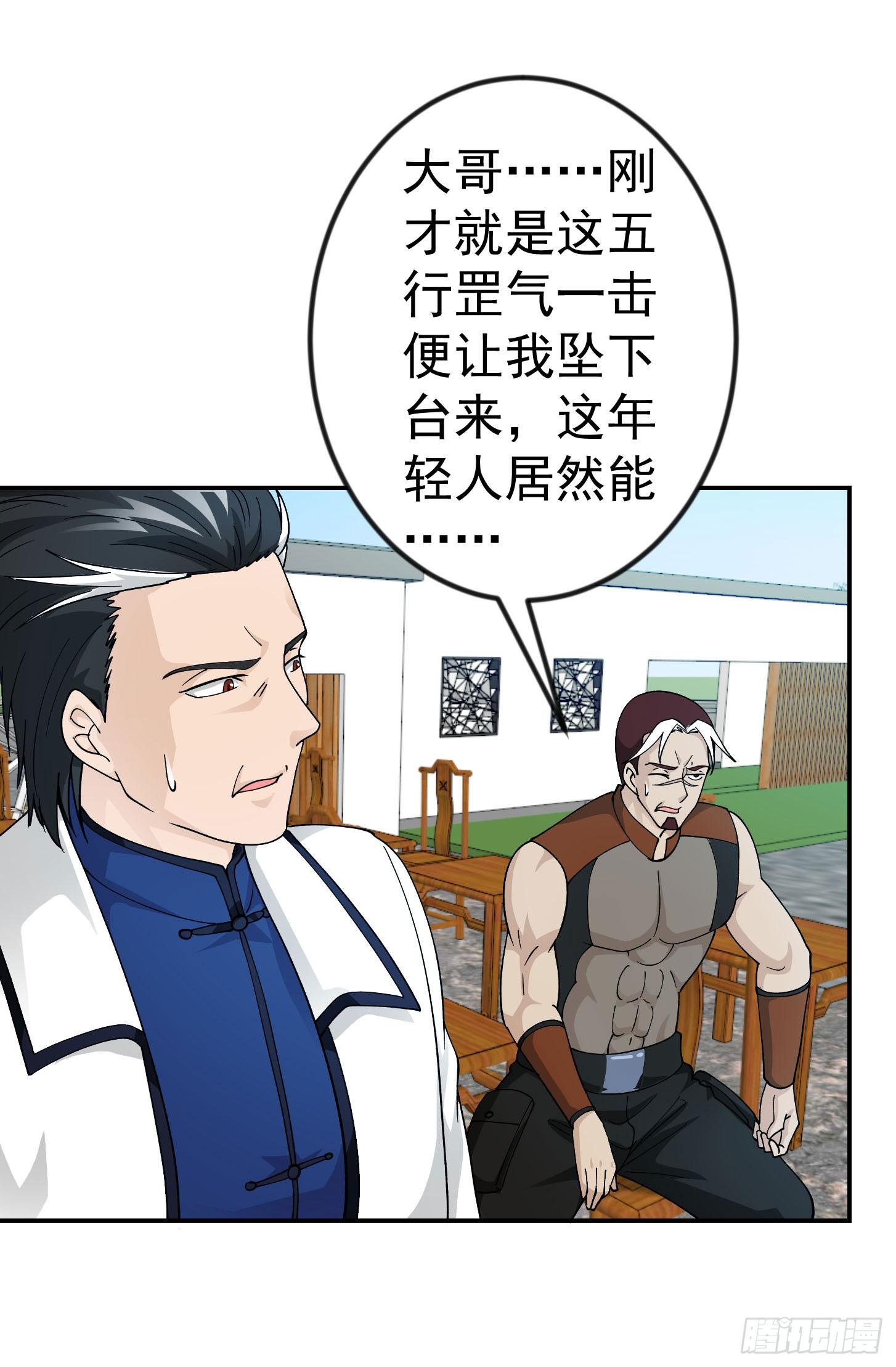 第35话 什麽叫做秒杀？13