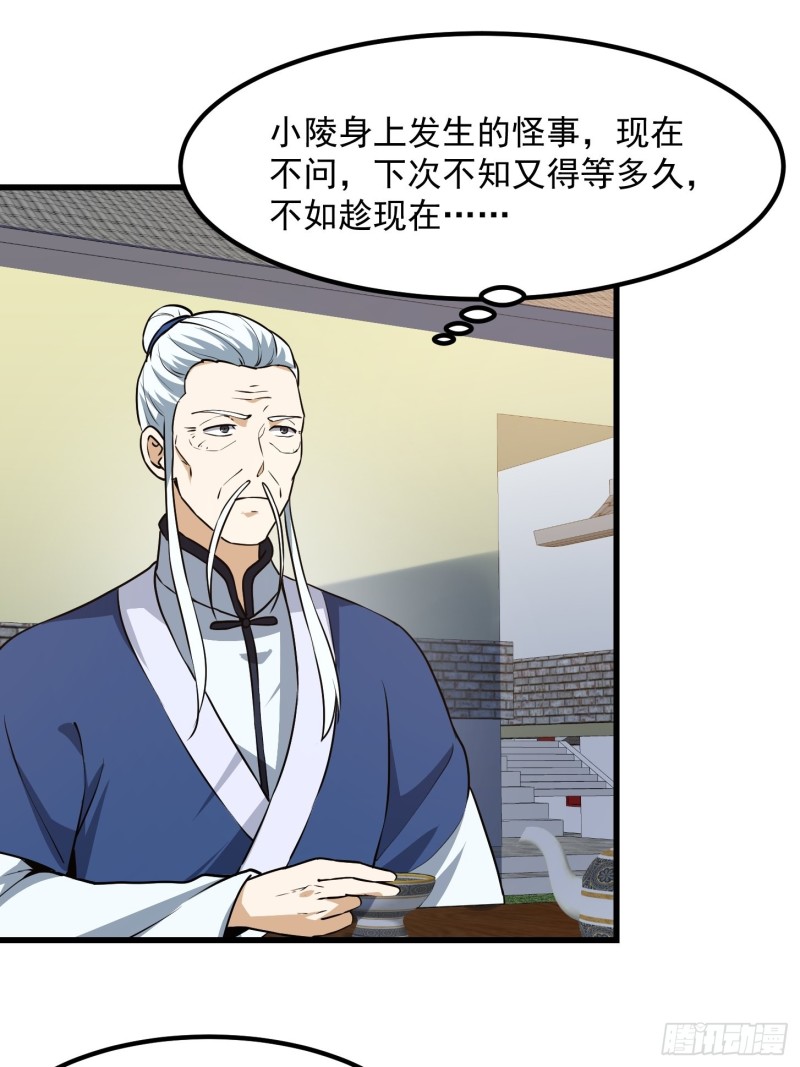 第127话 什麽叫开挂啊？20