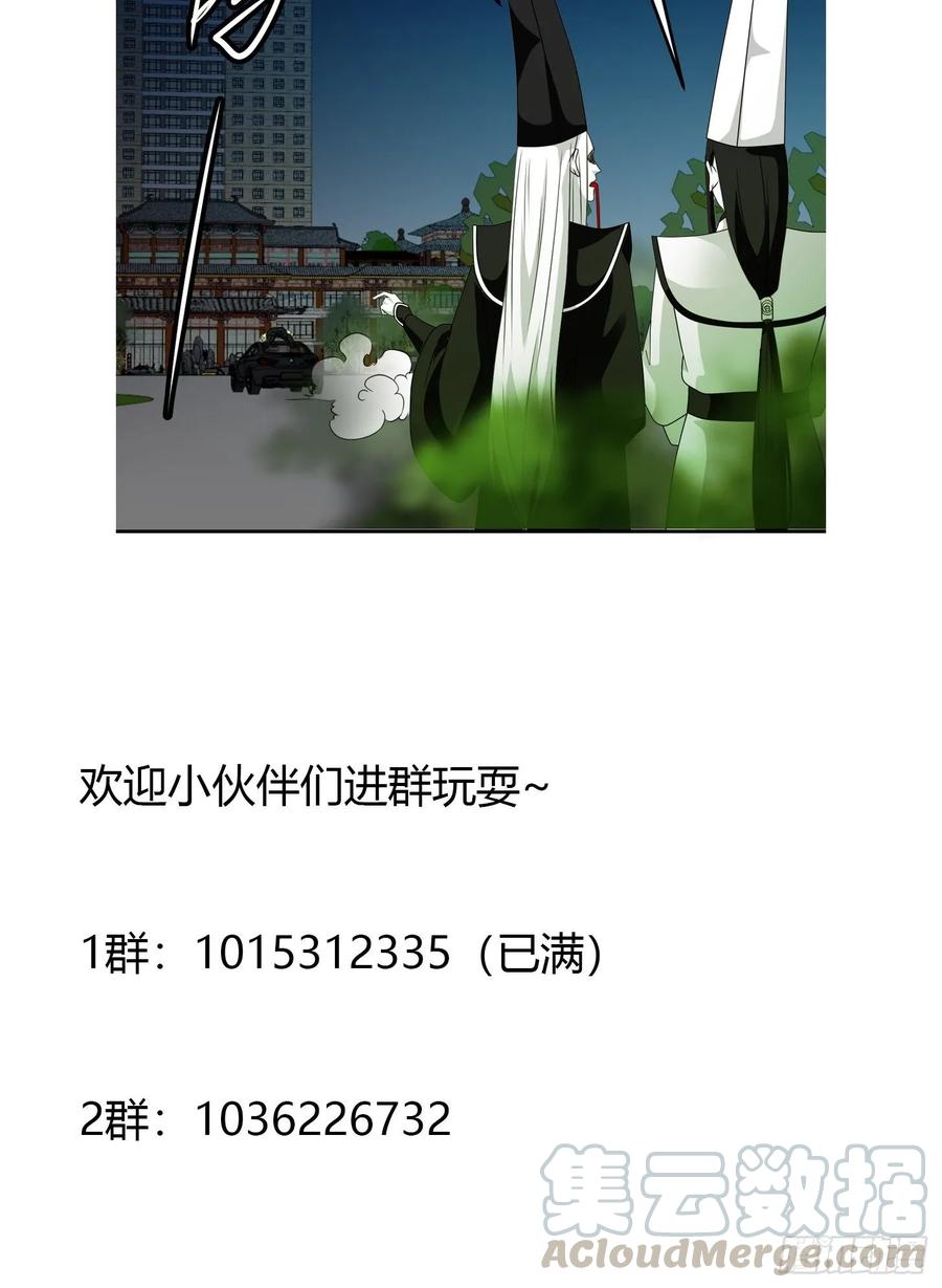 第57话 围观羣衆黑白无常33
