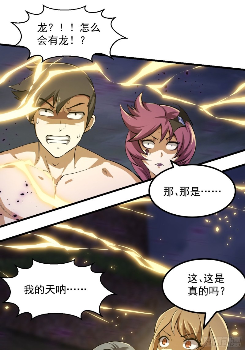 第170话 血脉压制你呀！31