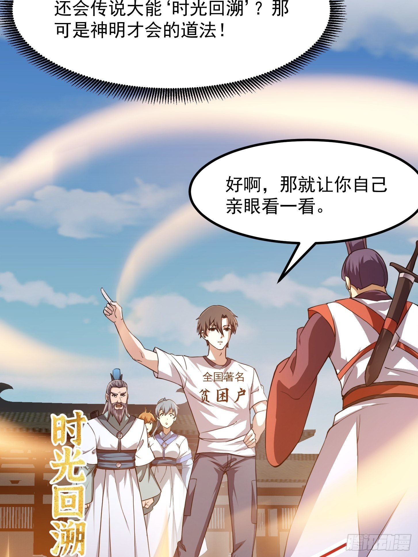 第229话 中年谎言带师35
