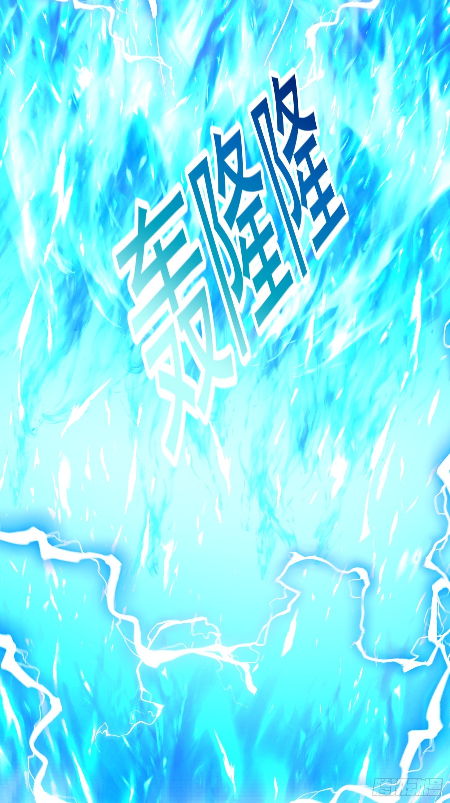 第234话 素影是什麽破铜烂铁28