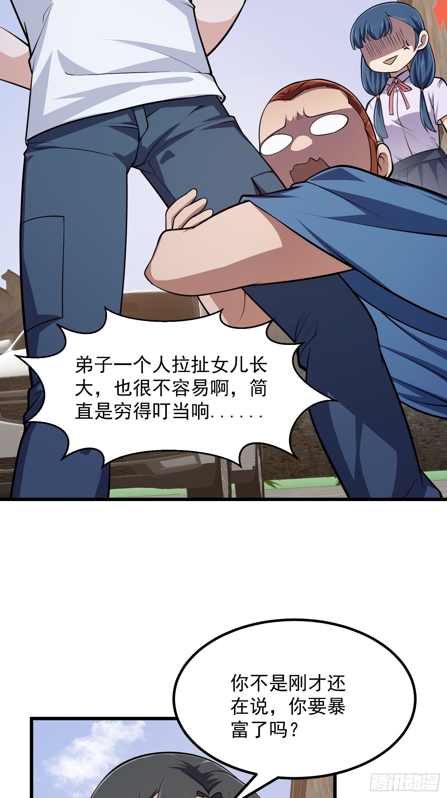 第216话 其实我是拆迁户25