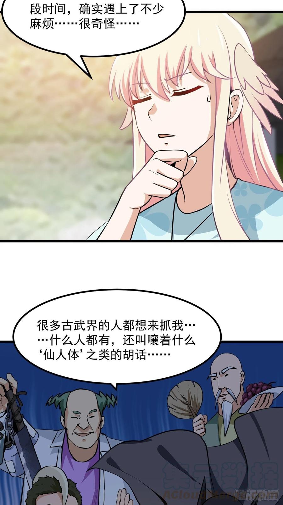 第111话 我写给你呗10