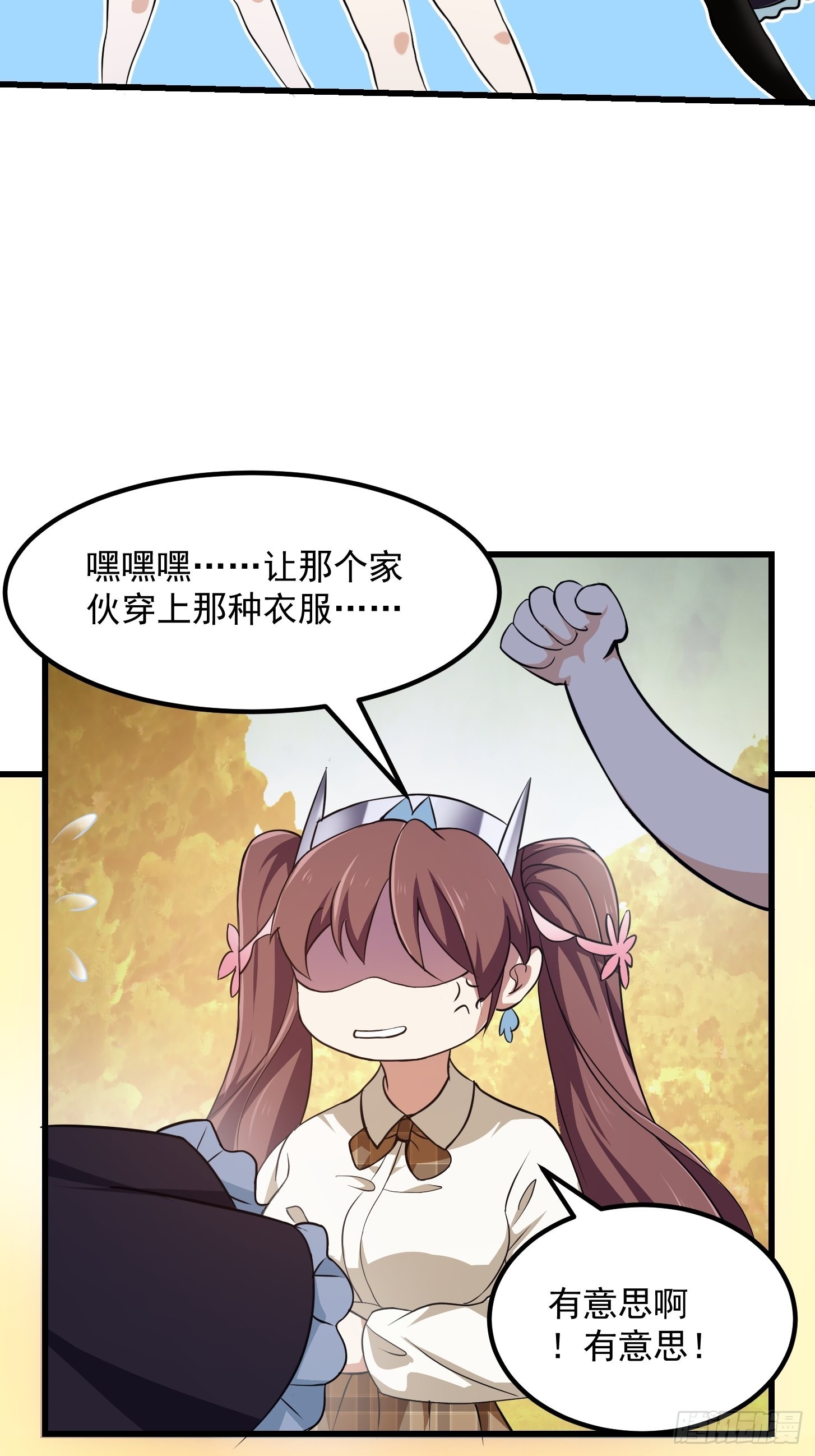 第245话 一定要让他穿上！5