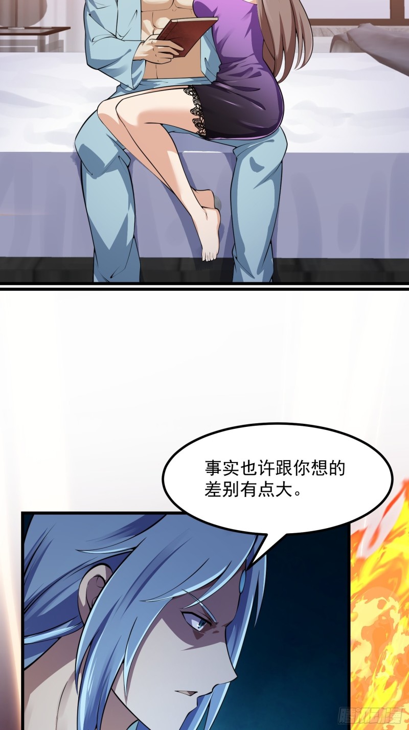 第178话 灭世一剑！26
