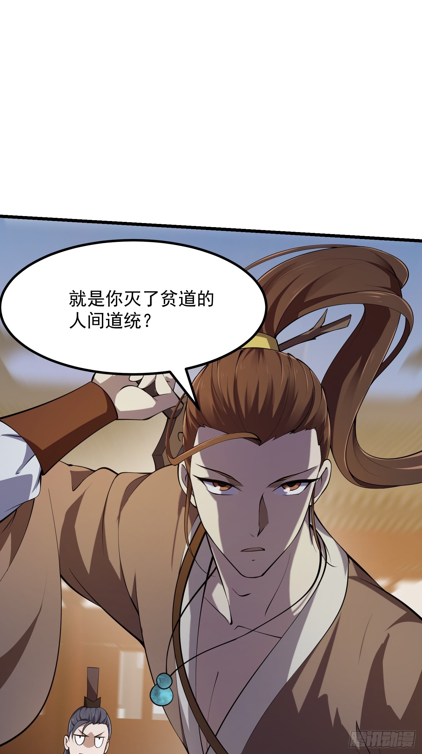 第251话 史上最帅祖师登场21