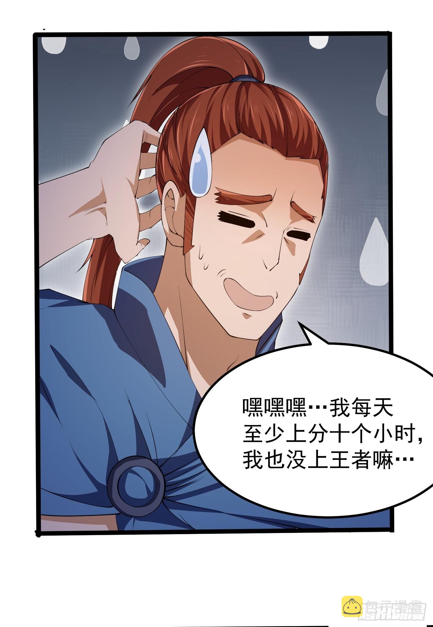 第269话 这腿还挺好看15