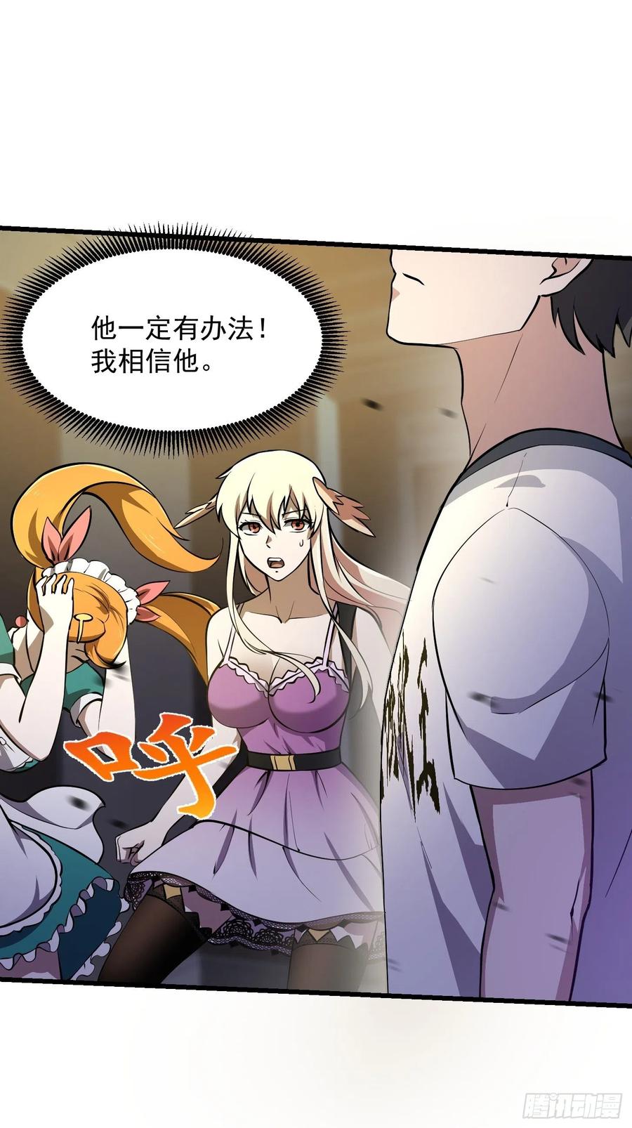 第149话 弹指破天劫！23