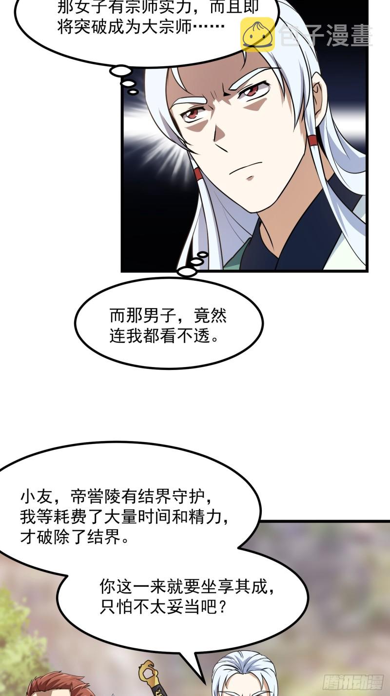 第138话 老林头的演艺生涯4