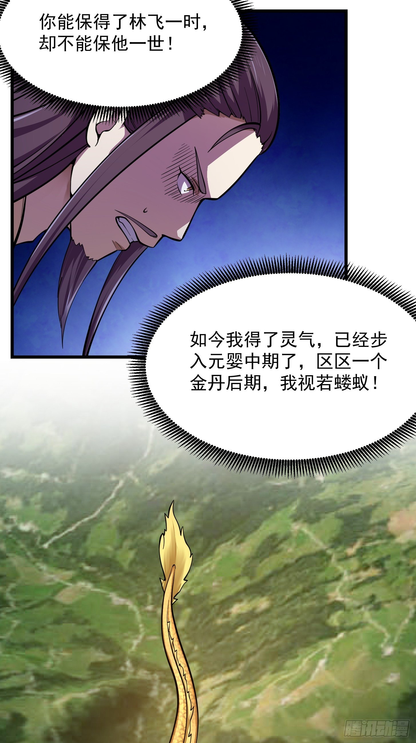 第210话 天地剧变16