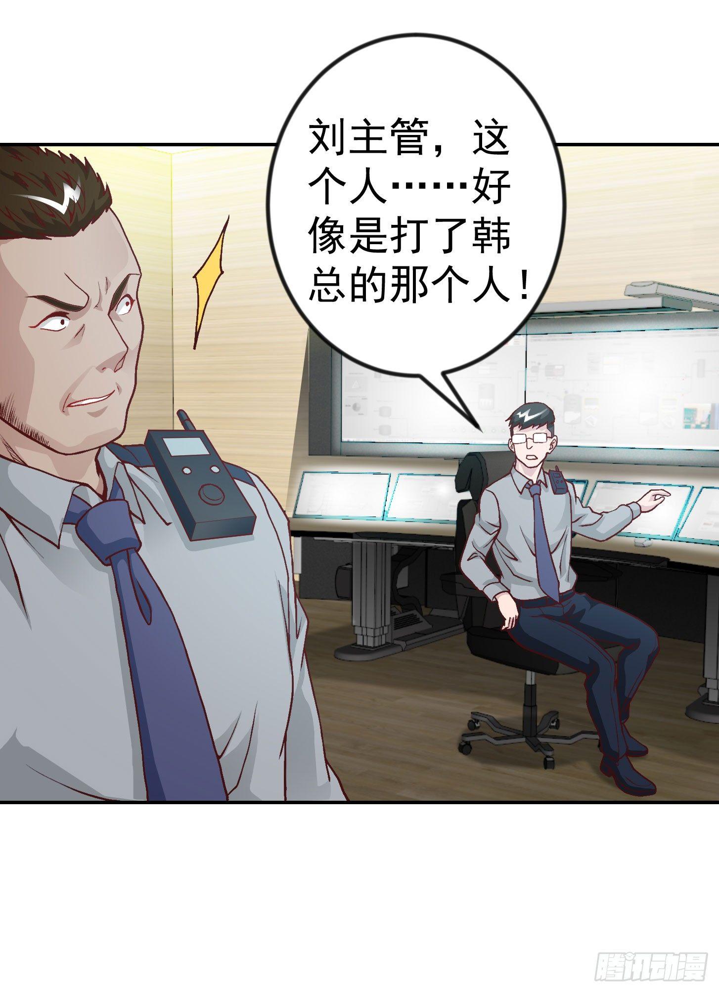 第10话 谁敢动我媳妇儿！？32