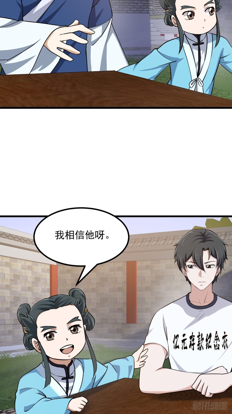 第128话 可爱的师父24