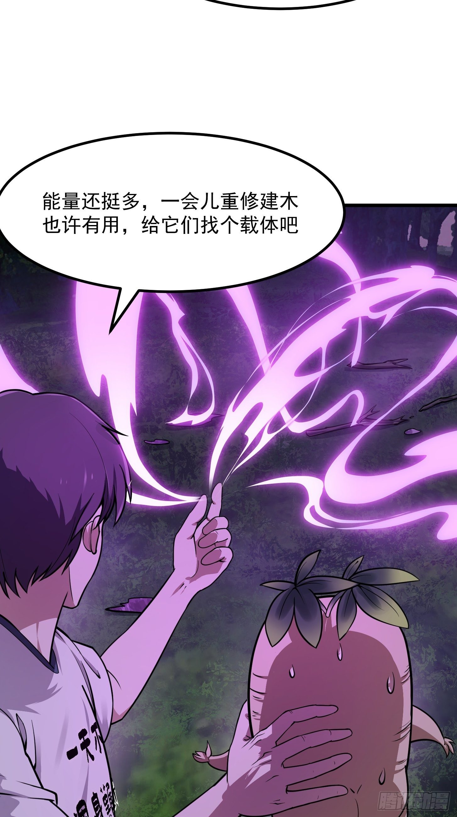 第195话 我真的一滴也……4
