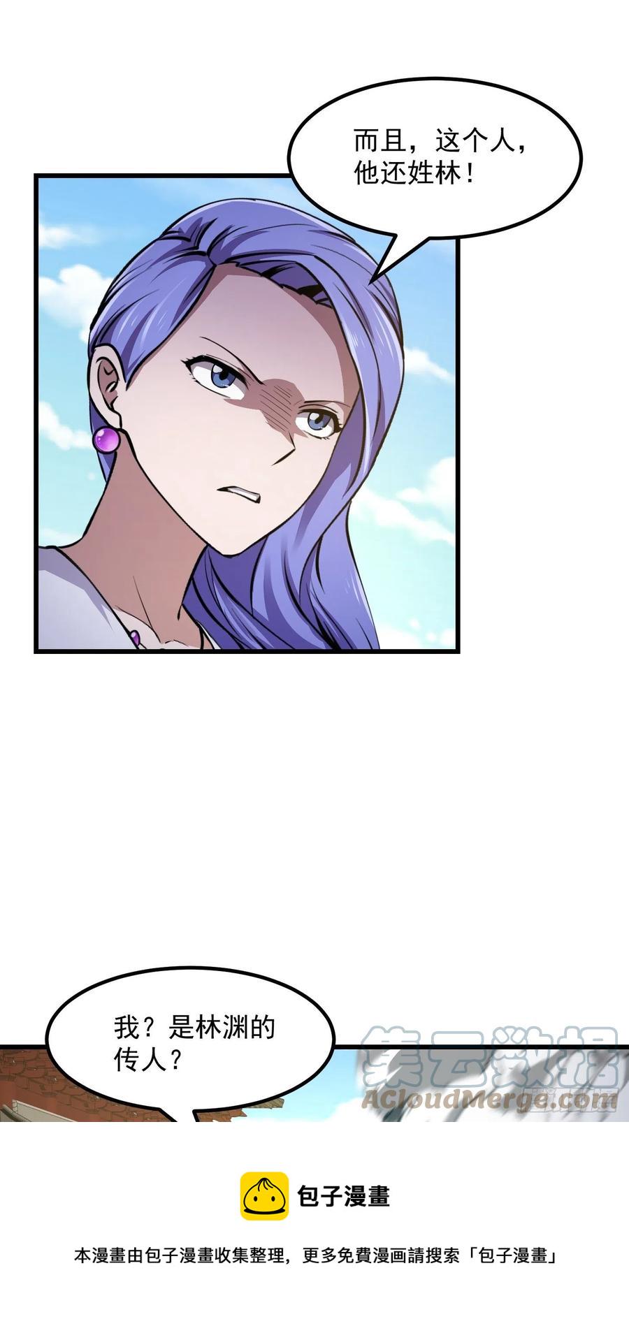 第175话 音宗的路走窄了20