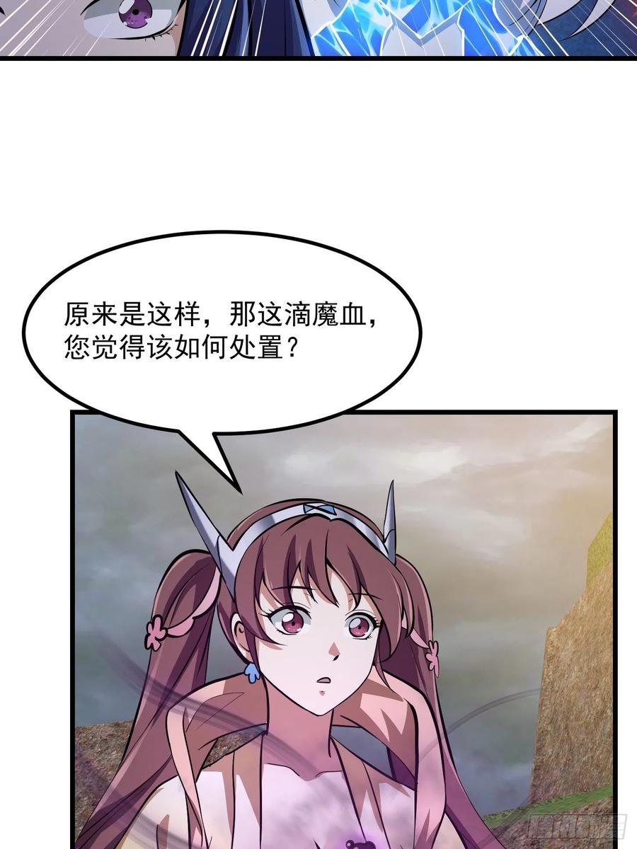 第173话 怎麽都喜欢他呀？17
