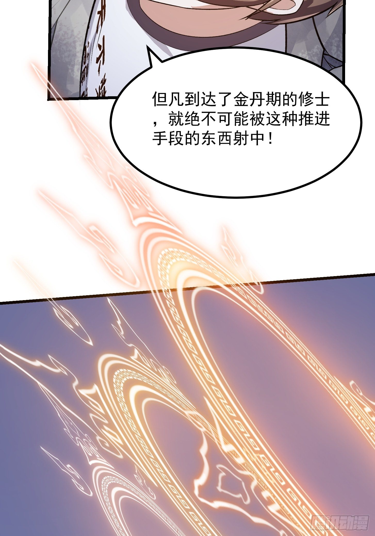 第222话 真·核弹攻击！23