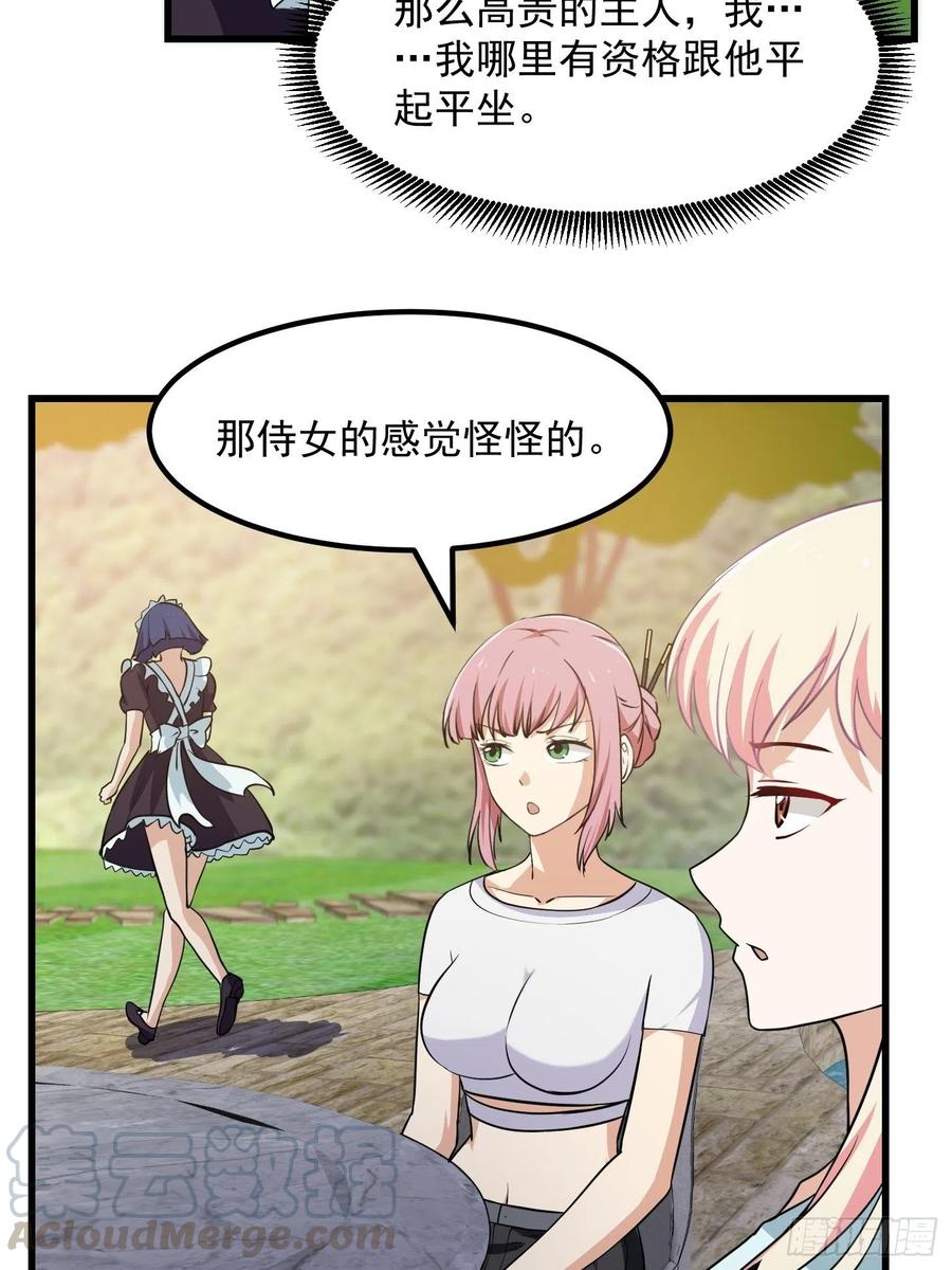 第111话 我写给你呗6