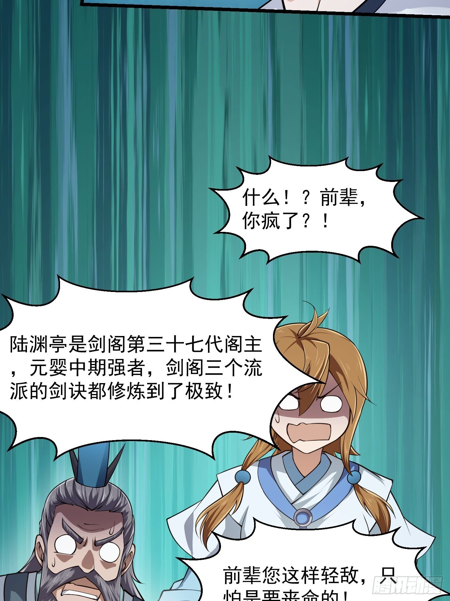 第230话 快点，我都等不及了18