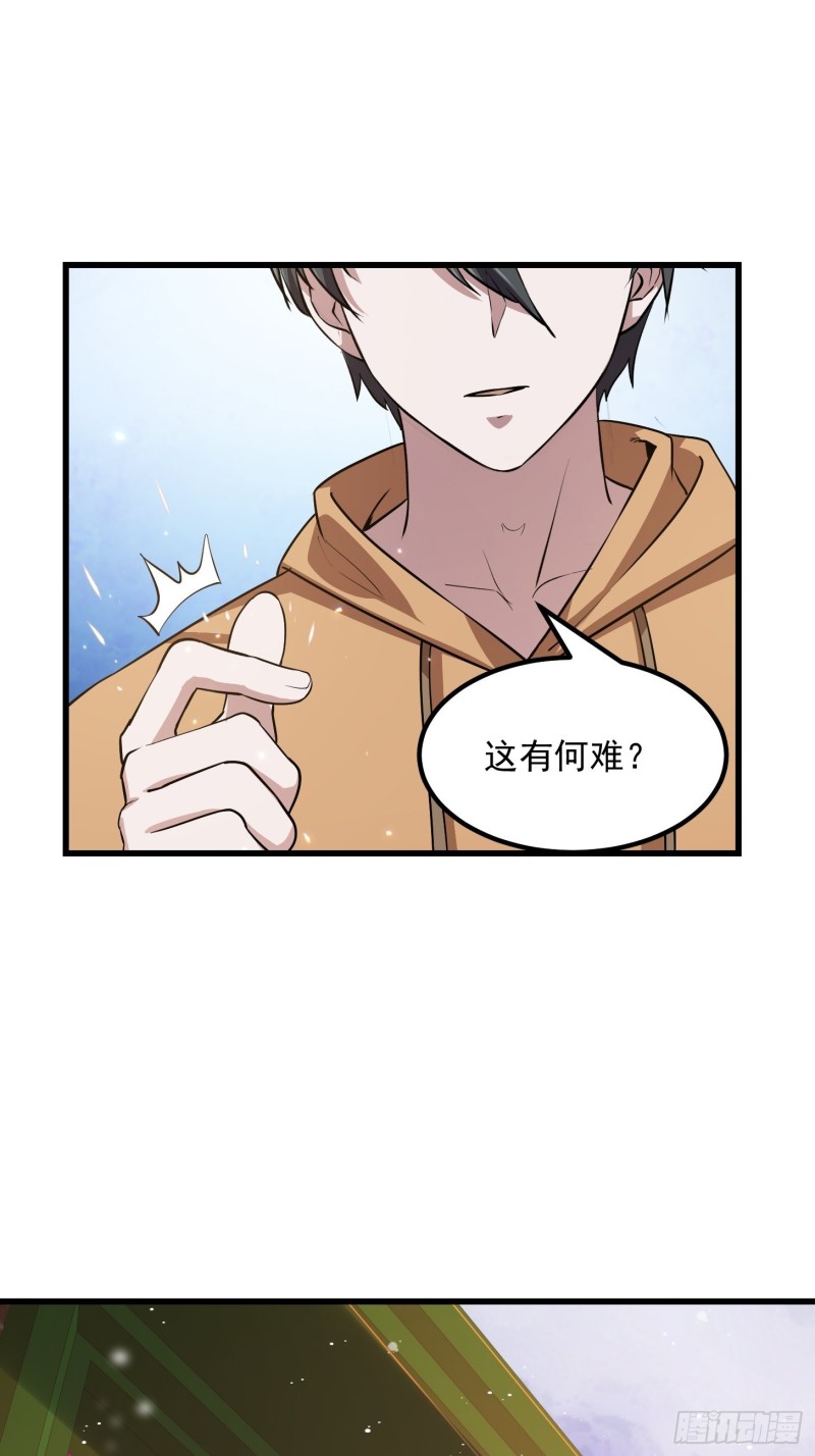 第129话 下雪而已，简单31