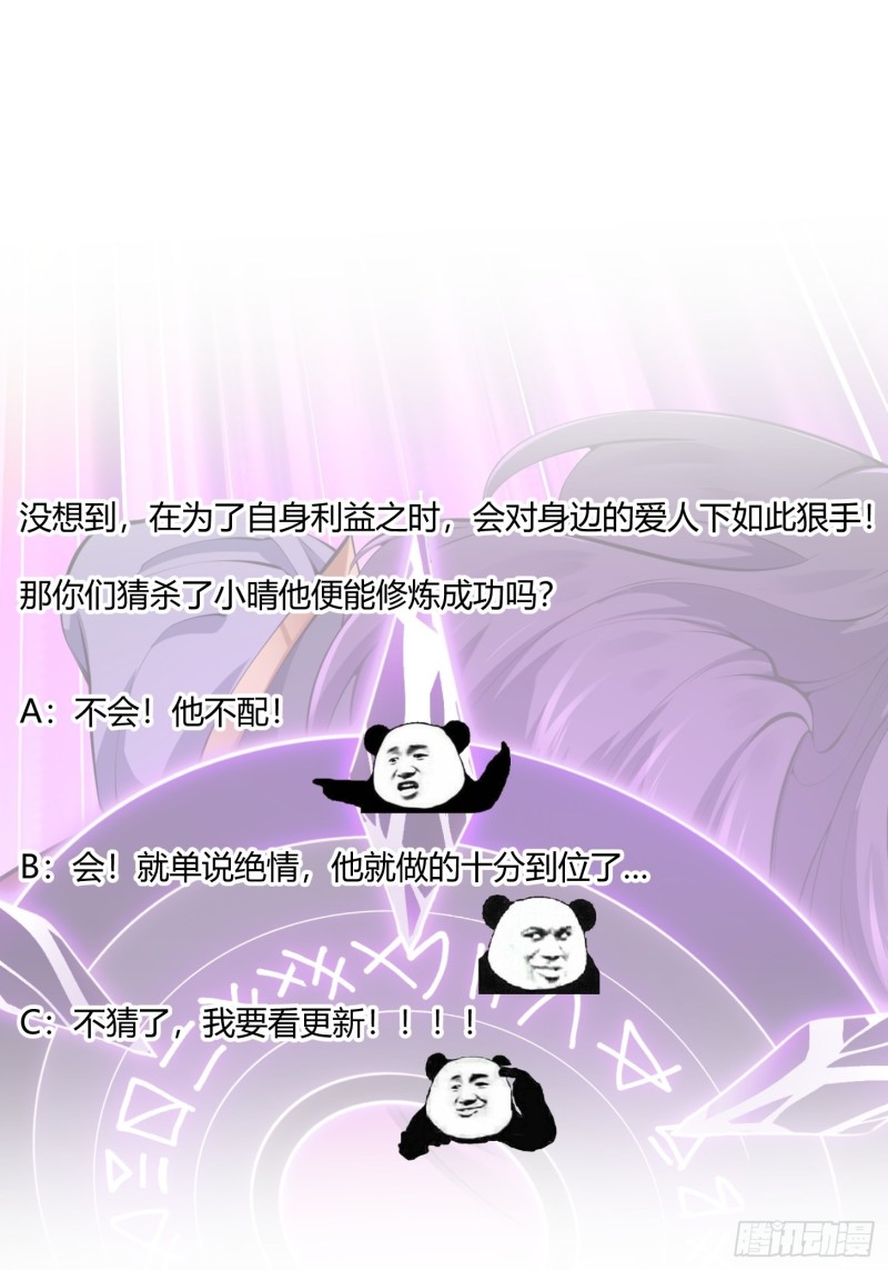 第178话 灭世一剑！36