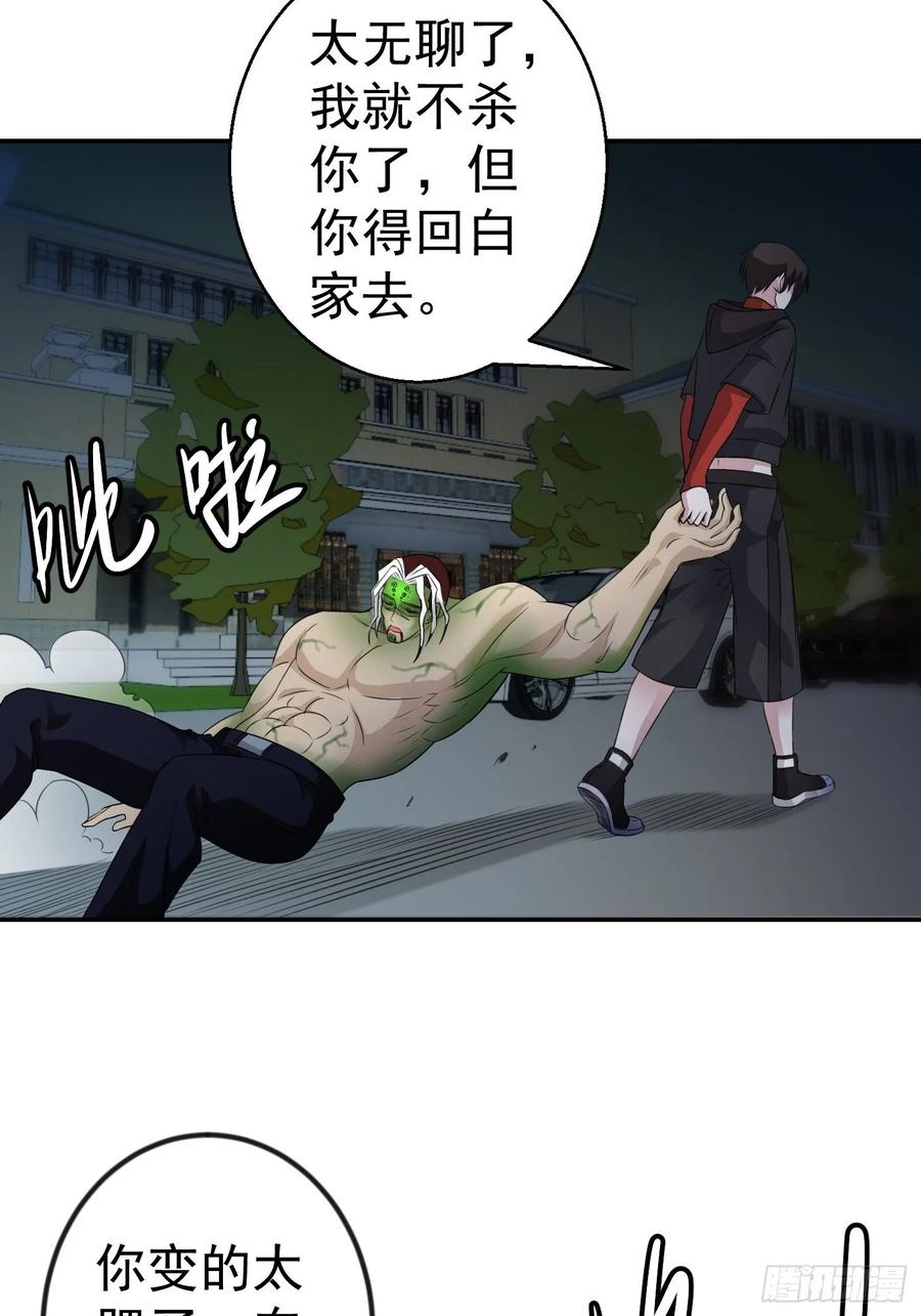 第57话 围观羣衆黑白无常10