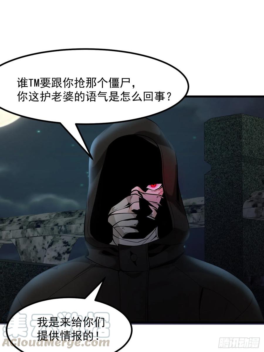 第99话 古怪的阴谋27