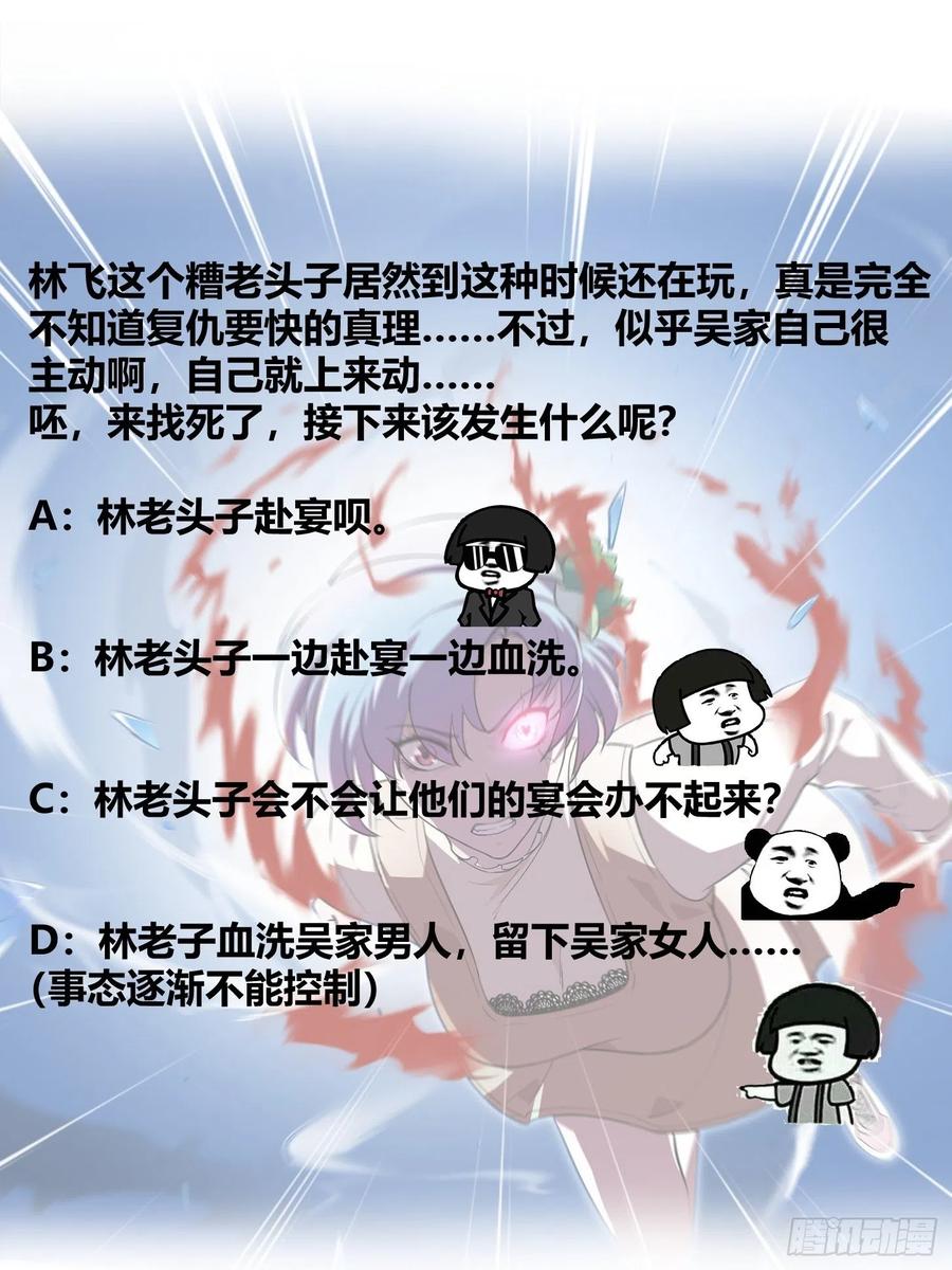第101话 这一幕，有点熟35