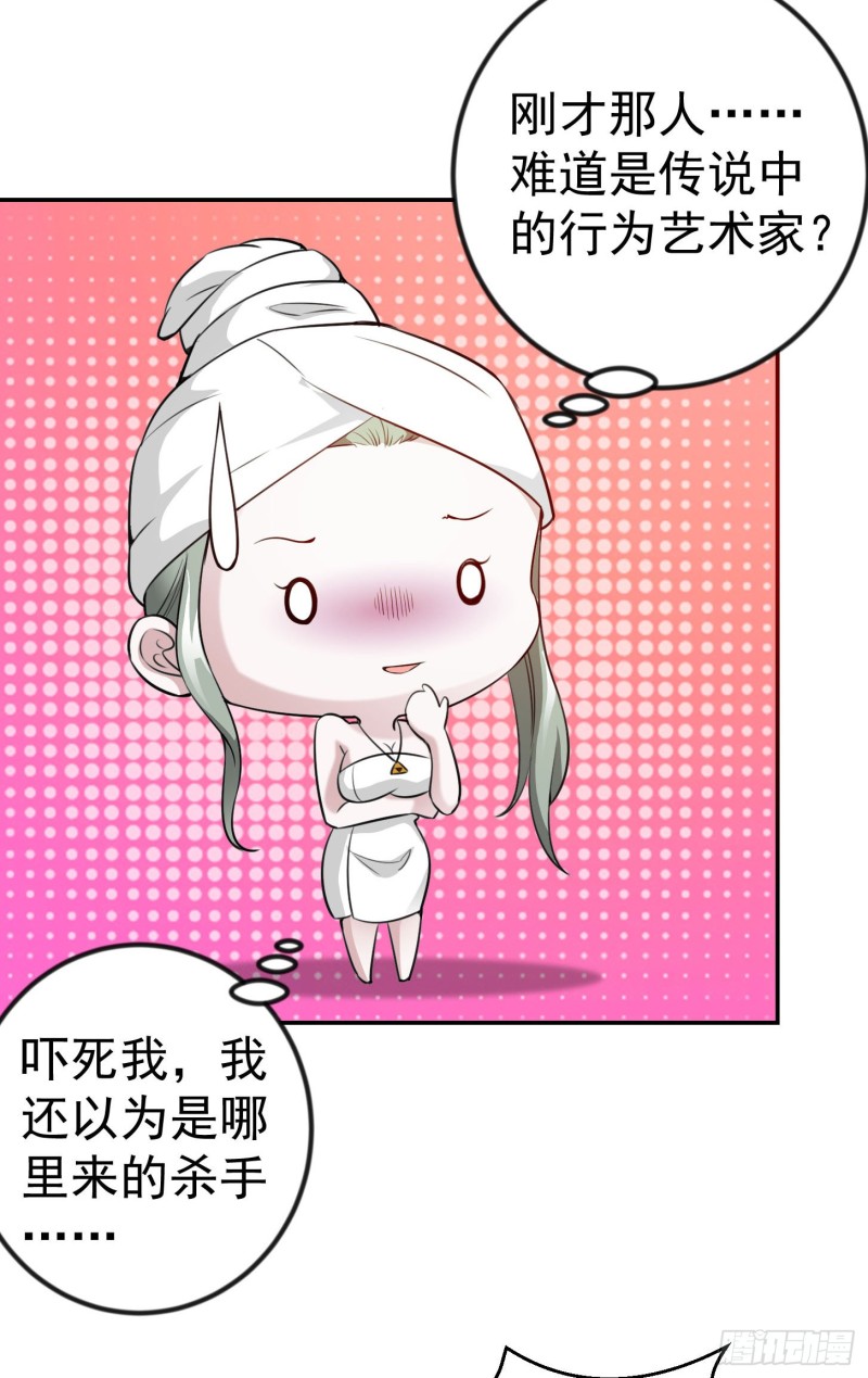 第54话 月薪5000的大宗师2