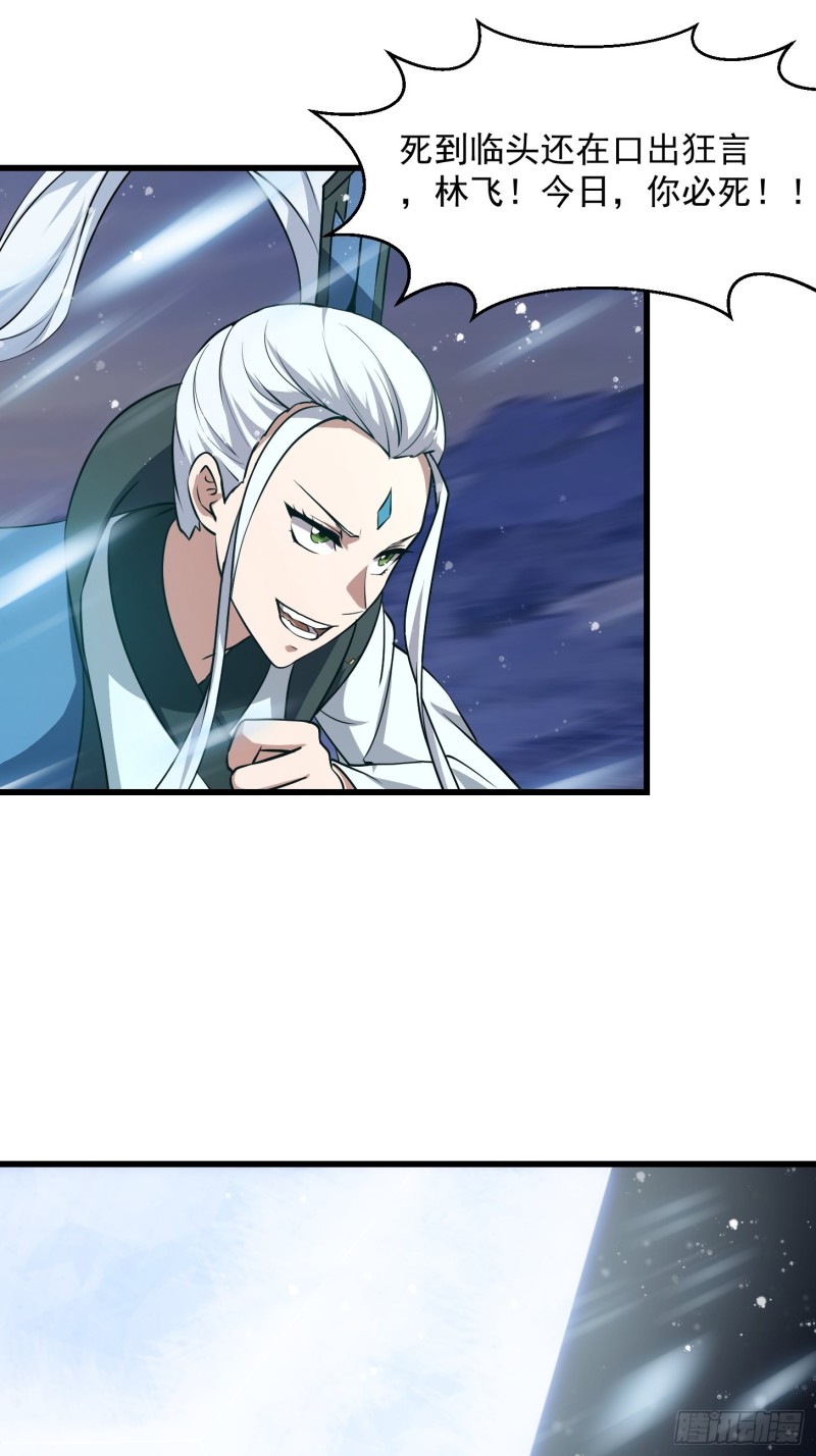 第133话 神明也要打屁股3