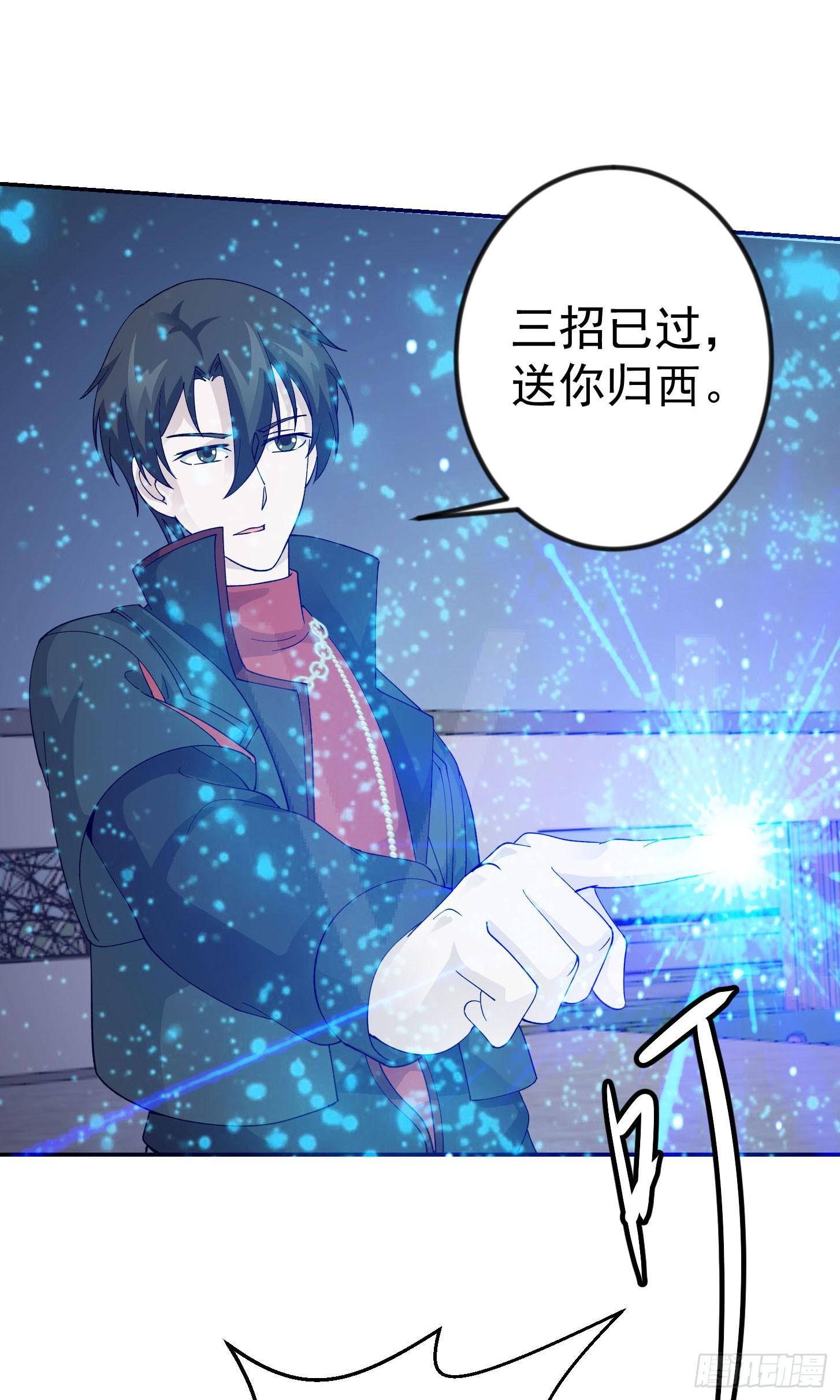 第35话 什麽叫做秒杀？27