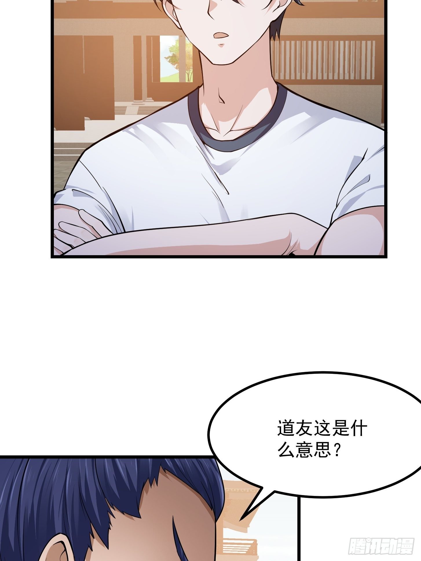第229话 中年谎言带师29